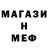 Метамфетамин кристалл Ceres: IDK