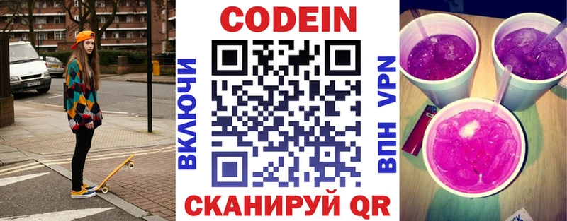 где можно купить   Верхотурье  Кодеиновый сироп Lean напиток Lean (лин) 