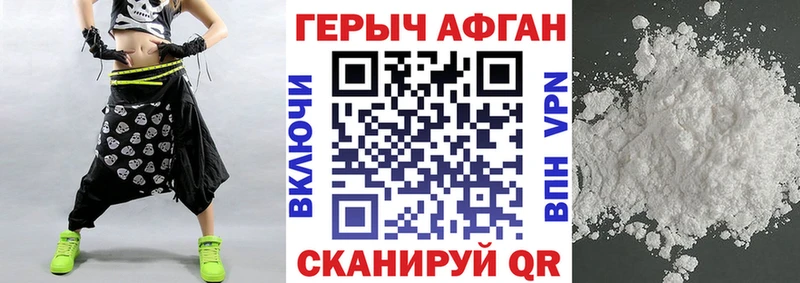 mega сайт  Верхотурье  ГЕРОИН Афган 