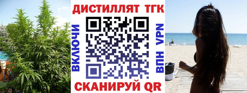Дистиллят ТГК Wax  Верхотурье 